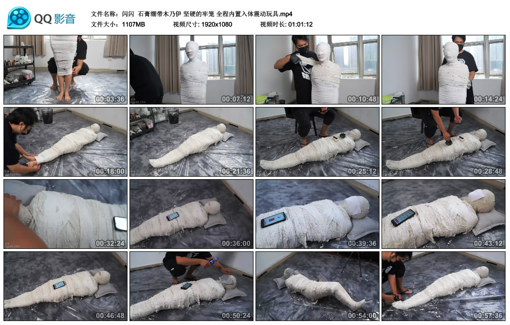 闪闪 石膏绷带木乃伊_绳艺资料库