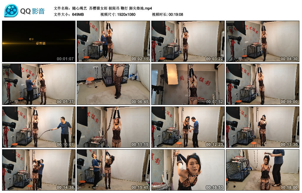【随心绳艺】苏樱猫女郎 极限吊 鞭打 脚尖垫地_绳艺资料库视频资源下载