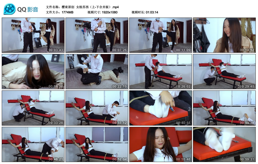 樱束原创 女检苏西（上-下合并版）_绳艺资料库