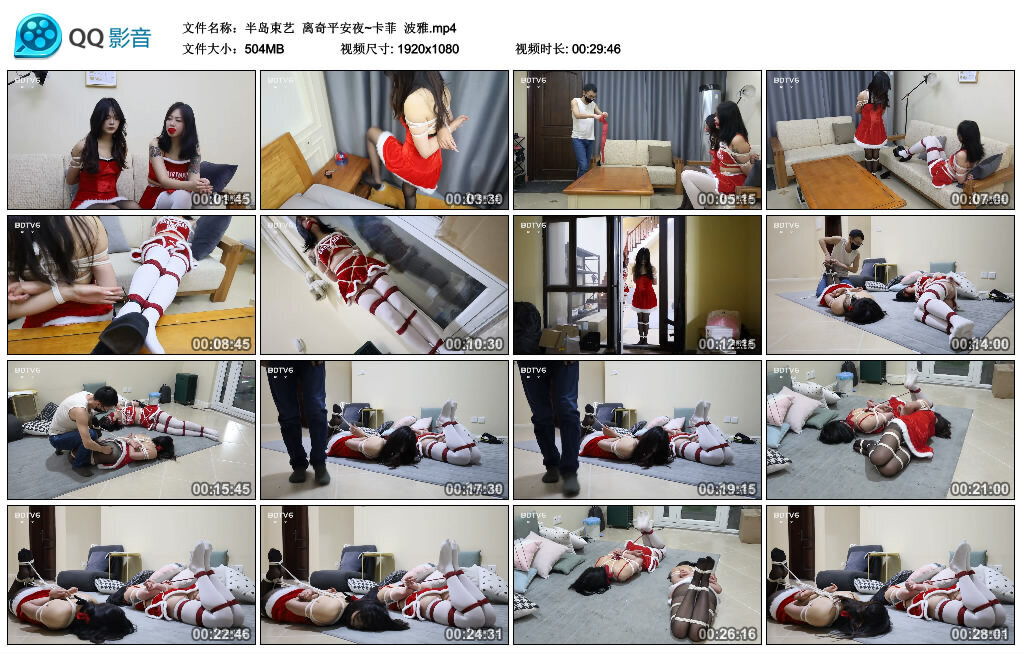 【半岛束艺】离奇平安夜~卡菲 波雅_绳艺资料库