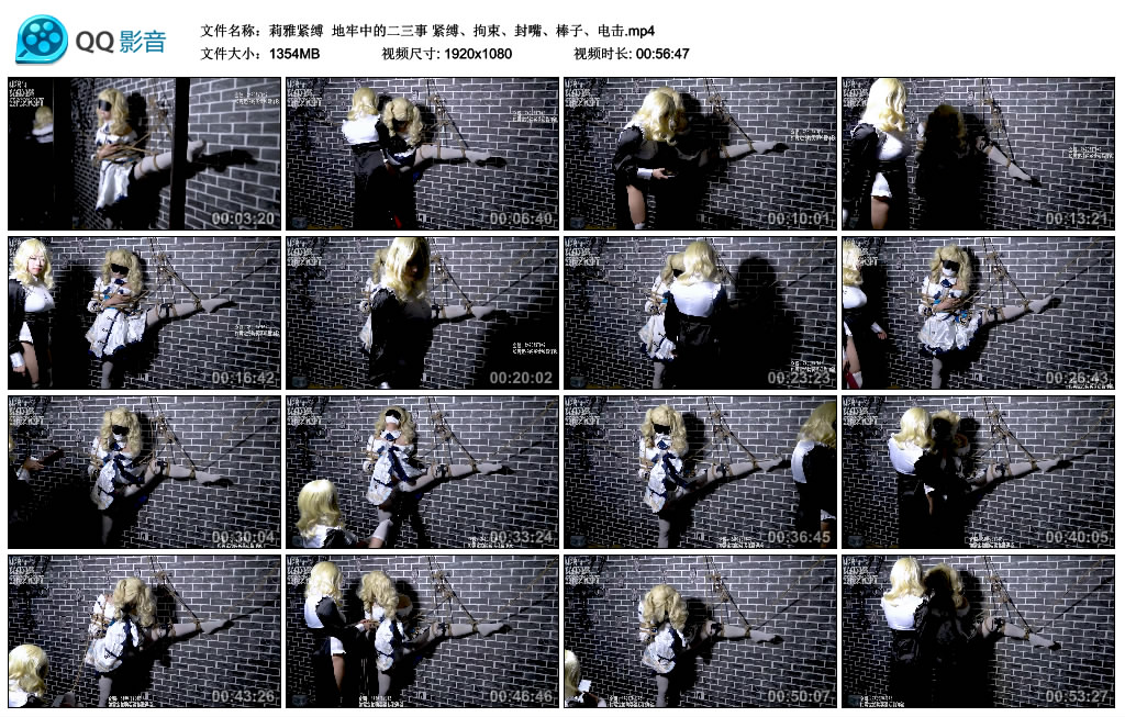 莉雅紧缚 地牢中的二三事_绳艺资料库