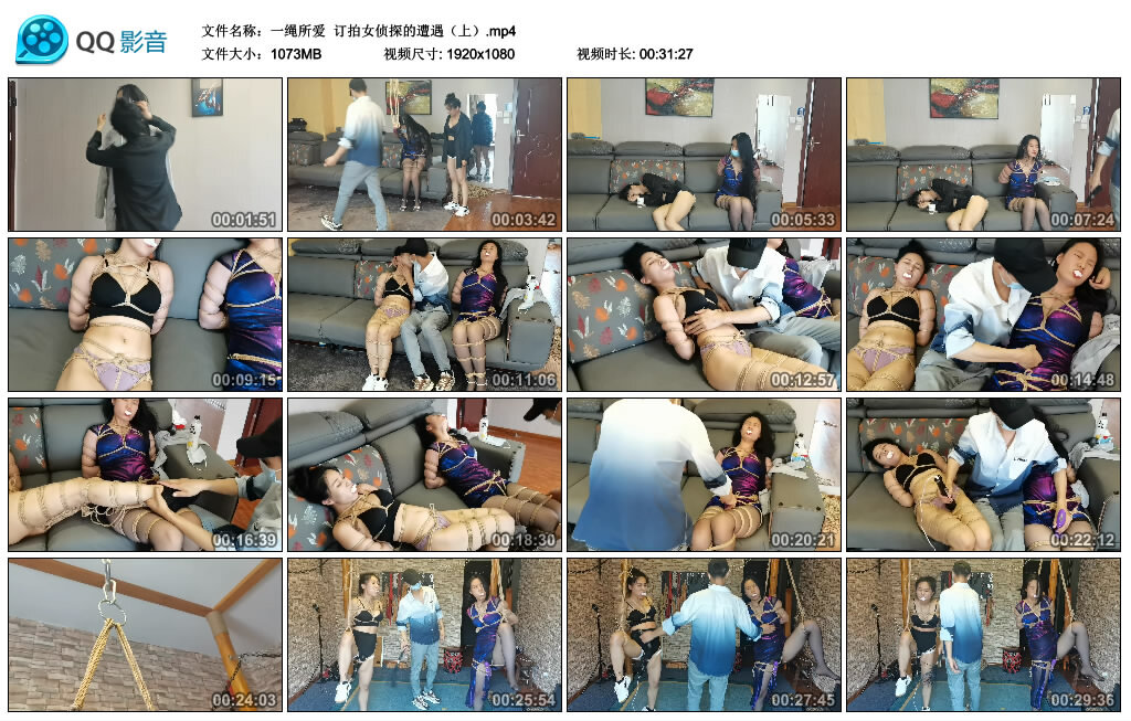 【一绳所爱】订拍女侦探的遭遇（上）_绳艺套路直播视频资源网