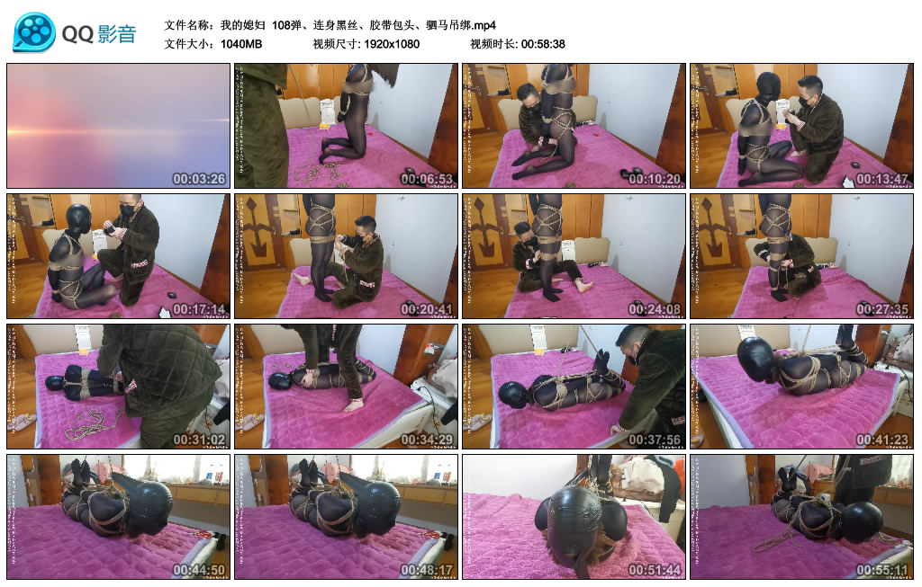 我的媳妇 108弹、连身黑丝、胶带包头、驷马吊绑_绳艺资料库