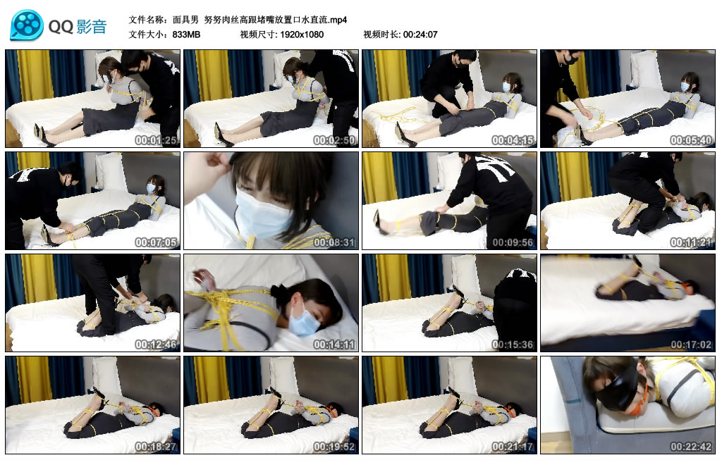 [面具男] 面具男 努努肉丝高跟堵嘴放置口水直流_绳艺资料库