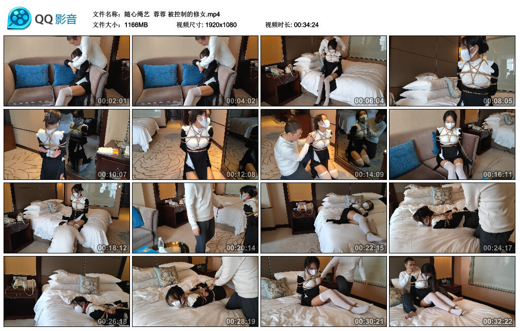 【随心绳艺】蓉蓉 被控制的修女_绳艺套路直播视频资源网