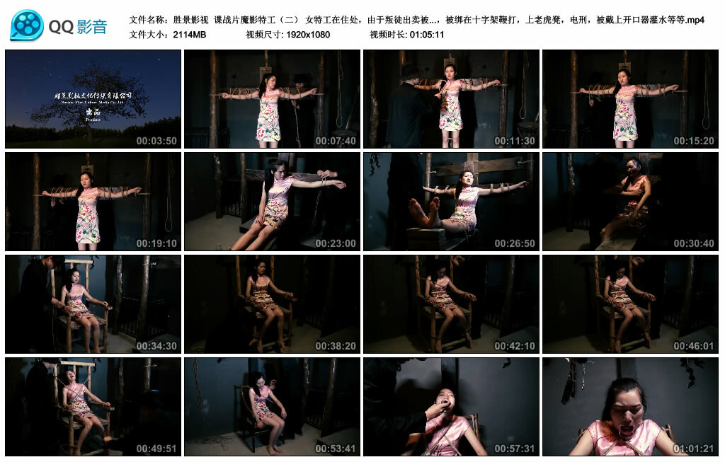 【胜景影视】谍战片魔影特工（二）_绳艺资料库