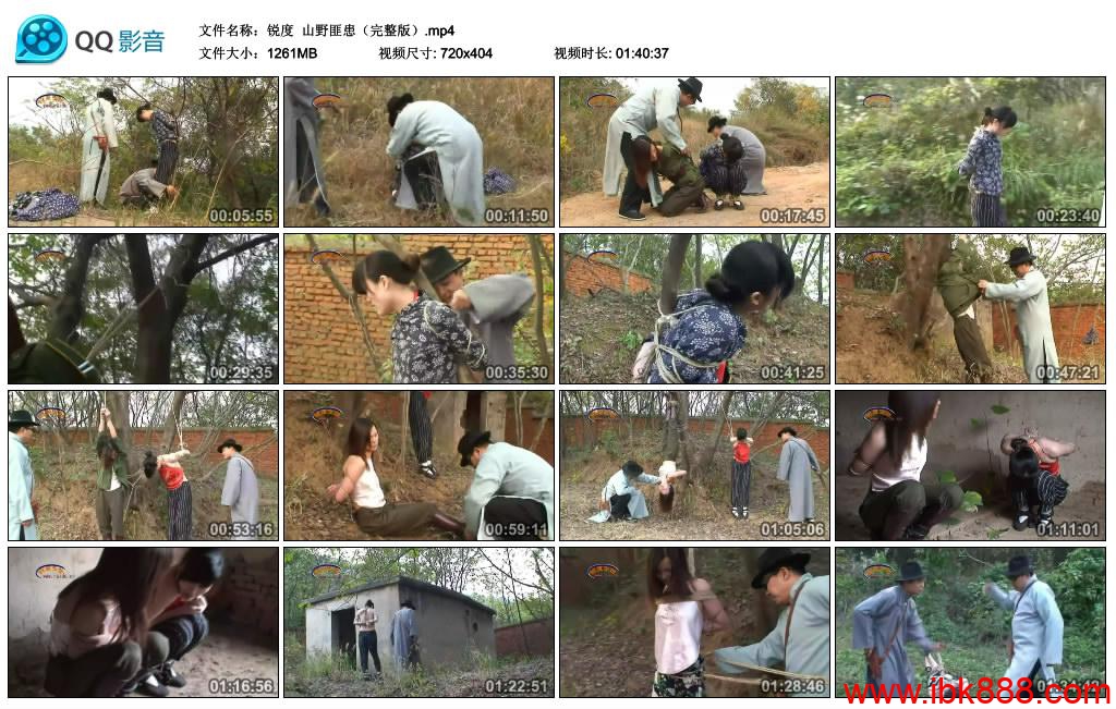 [锐度主张] 山野匪患（完整版）_绳艺资料库