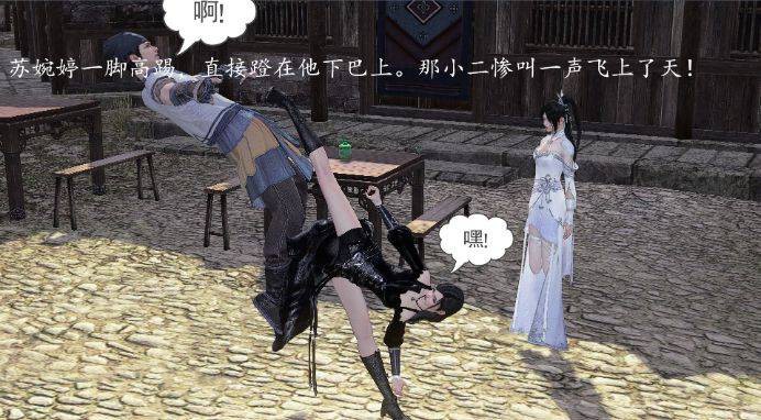 古装女侠踩杀漫画《奇葩女侠》3 G-210328-3_绳艺资料库视频资源下载