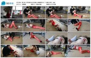 绳之韵 小呆性感内衣红丝地板上被捆绑的少女（1-2集合并版）_绳艺资料库