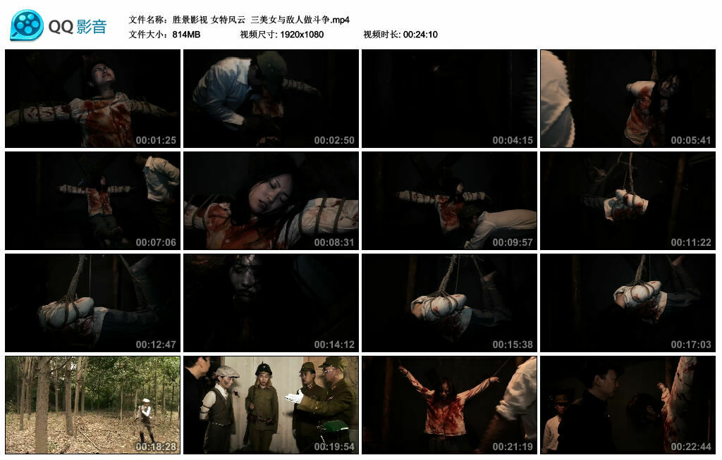 【胜景影视】女特风云 三美女与敌人做斗争_绳艺资料库