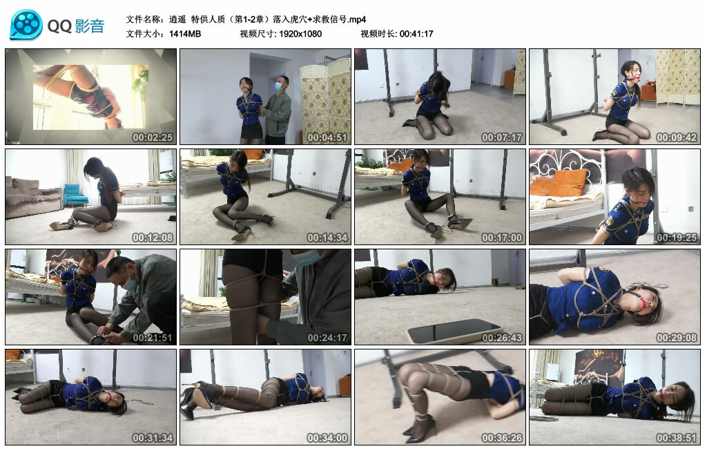 【逍遥】特供人质（第1-2章）落入虎穴+求救信号_绳艺资料库视频资源下载