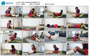 【得意客】定拍米娅女超人捆绑挣扎_绳艺套路直播视频资源网
