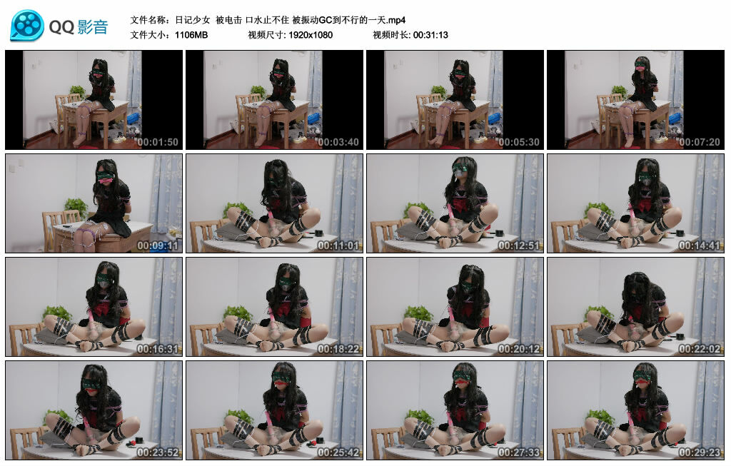 【日记少女】被电击 口水止不住 被振动GC到不行的一天_绳艺套路视频资源网