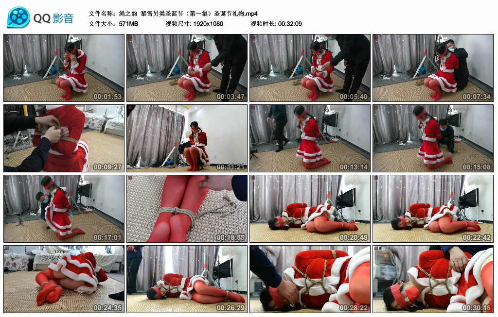 【绳之韵】黎雪另类圣诞节（第一集）圣诞节礼物_绳艺资料库视频资源下载