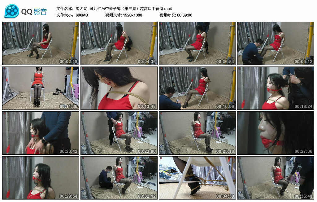【绳之韵】可儿红吊带椅子缚（第三集）超高后手背缚_绳艺资料库