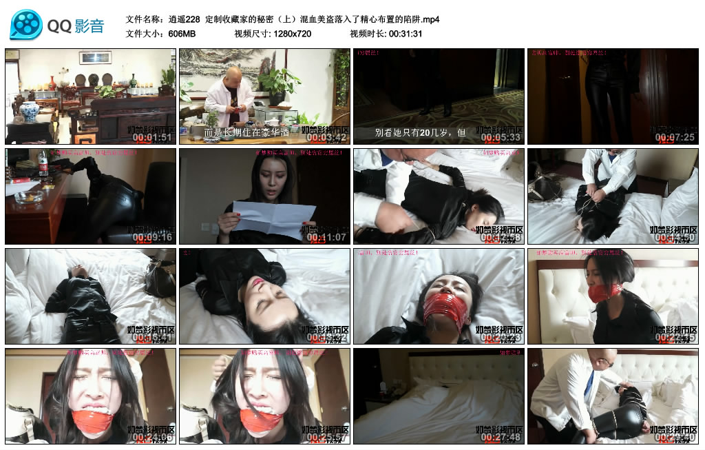 逍遥 定制收藏家的秘密（上）混血美盗落入了精心布置的陷井_绳艺资料库