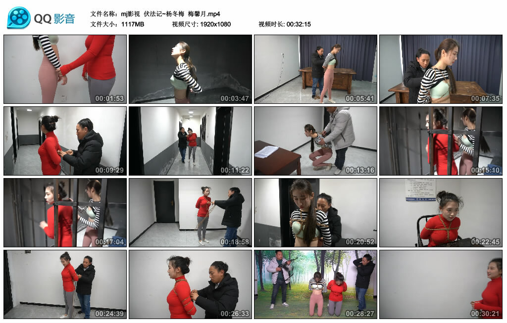 【mj影视】伏法记~杨冬梅 梅馨月_绳艺资料库