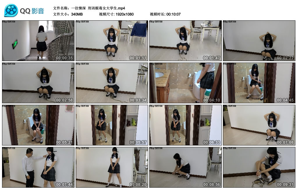 【一往情深】刑讯贩毒女大学生_绳艺资料库视频资源下载