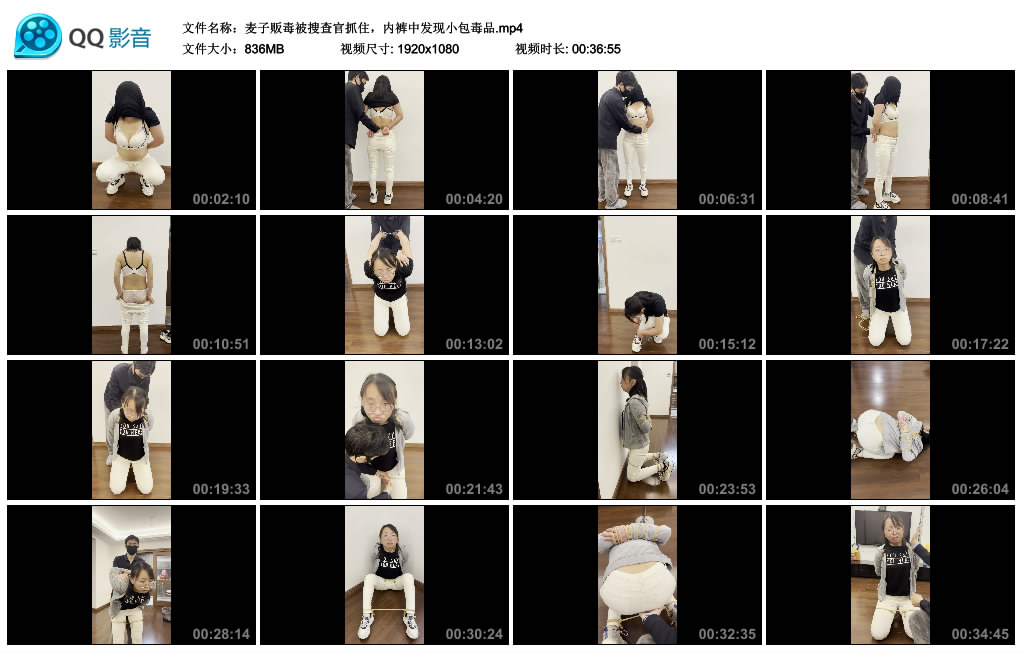 麦子贩毒被搜查官抓住_绳艺资料库