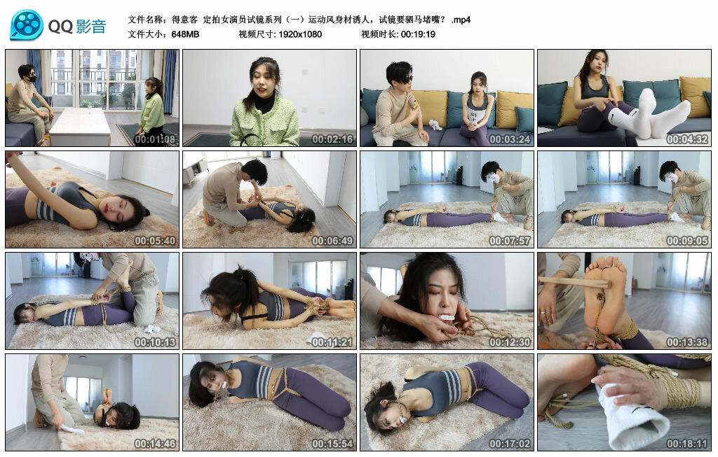 【得意客】定拍女演员试镜系列（一）_绳艺资料库