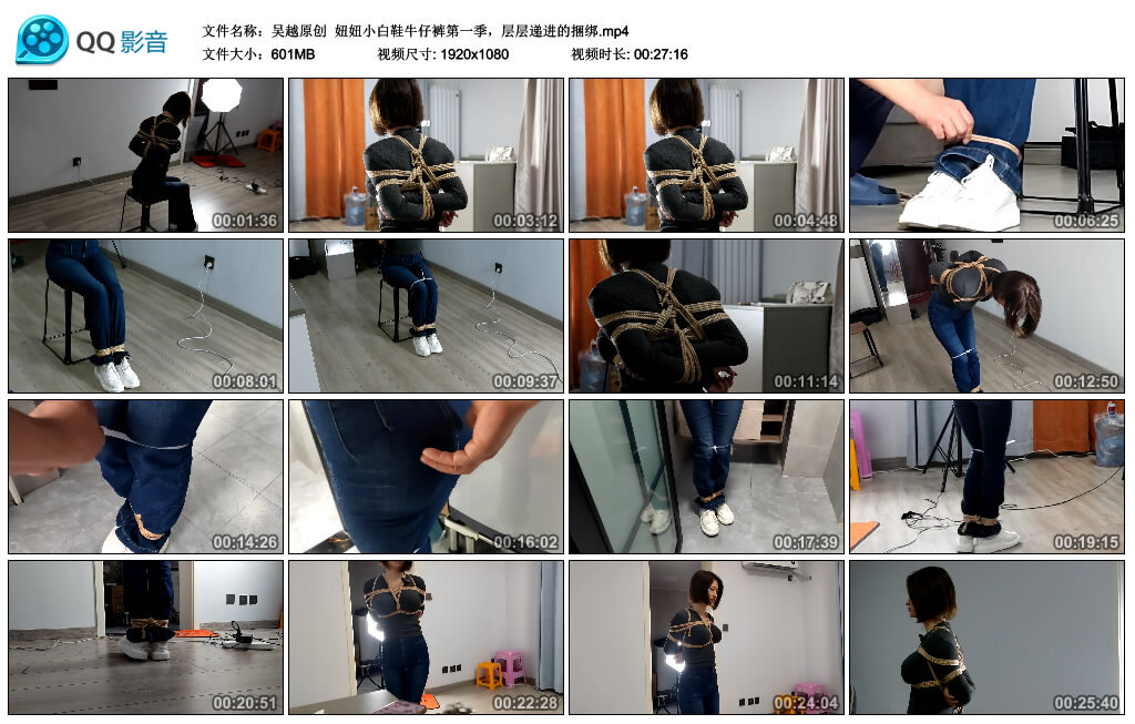 【吴越原创】妞妞小白鞋牛仔裤第一季_绳艺套路直播视频资源网