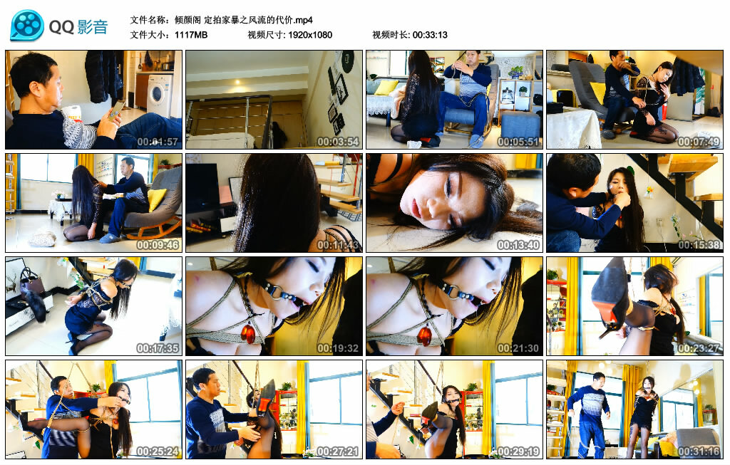 【倾颜阁】定拍家暴之风流的代价_绳艺资料库