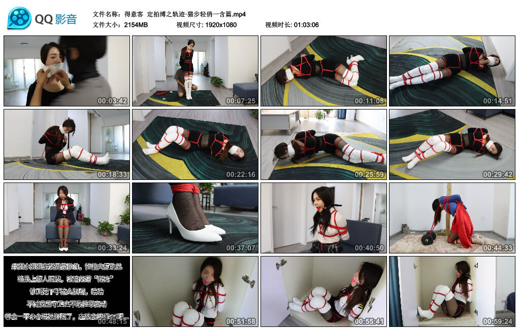 【得意客】定拍缚之轨迹·猫步轻俏一含篇_绳艺套路直播视频资源网