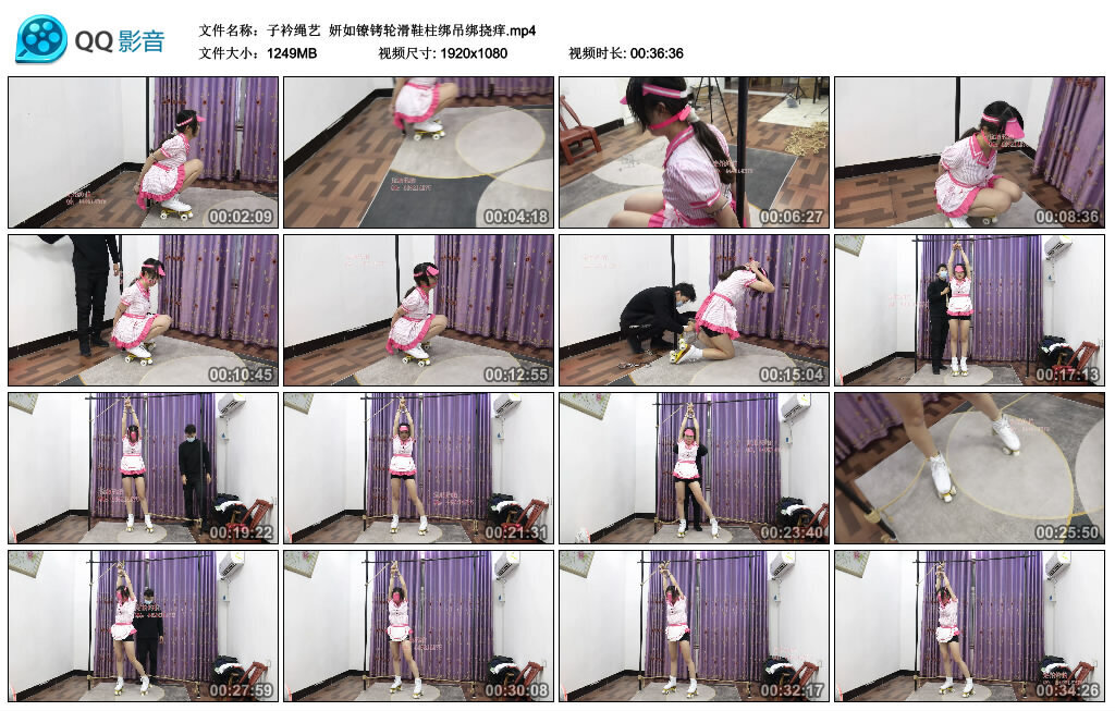 【子衿绳艺】妍如镣铐轮滑鞋柱绑吊绑挠痒_绳艺资料库视频资源下载