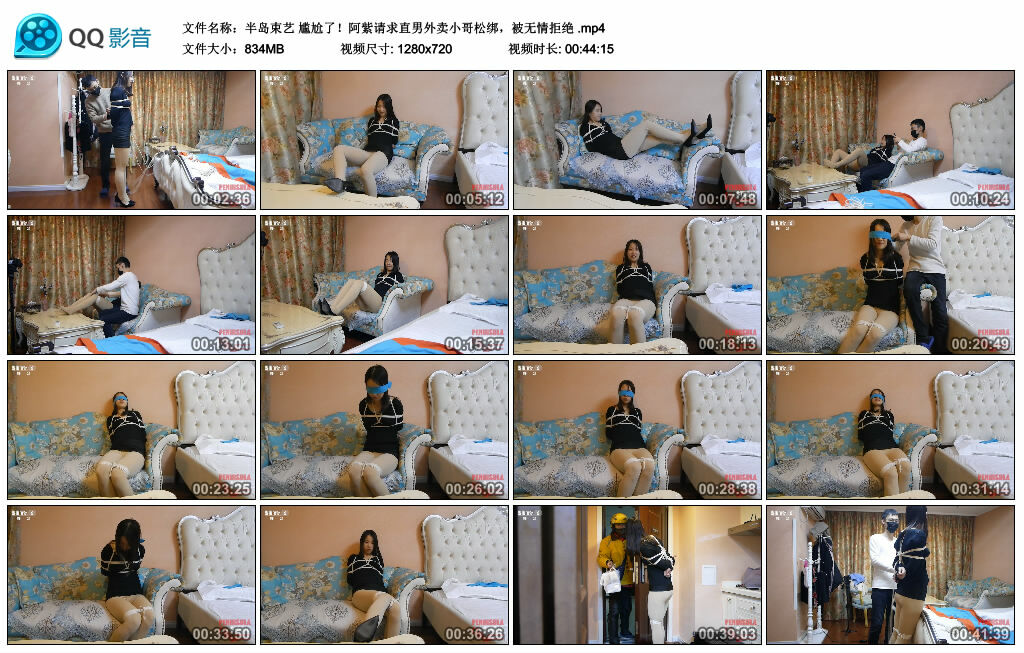 【半岛束艺】尴尬了！阿紫请求直男外卖小哥松绑，被无情拒绝_绳艺资料库