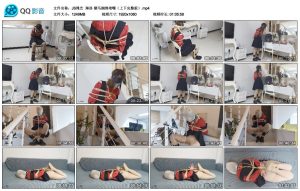 【JS绳艺】琳洛 驷马捆绑堵嘴（上下完整版）_绳艺资料库