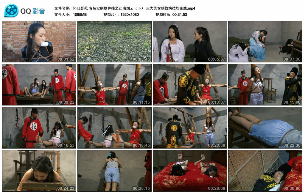 【怀旧影苑】古装定制剧神捕之江南烟云（下） 三大美女颜值演技均在线_绳艺资料库视频资源下载