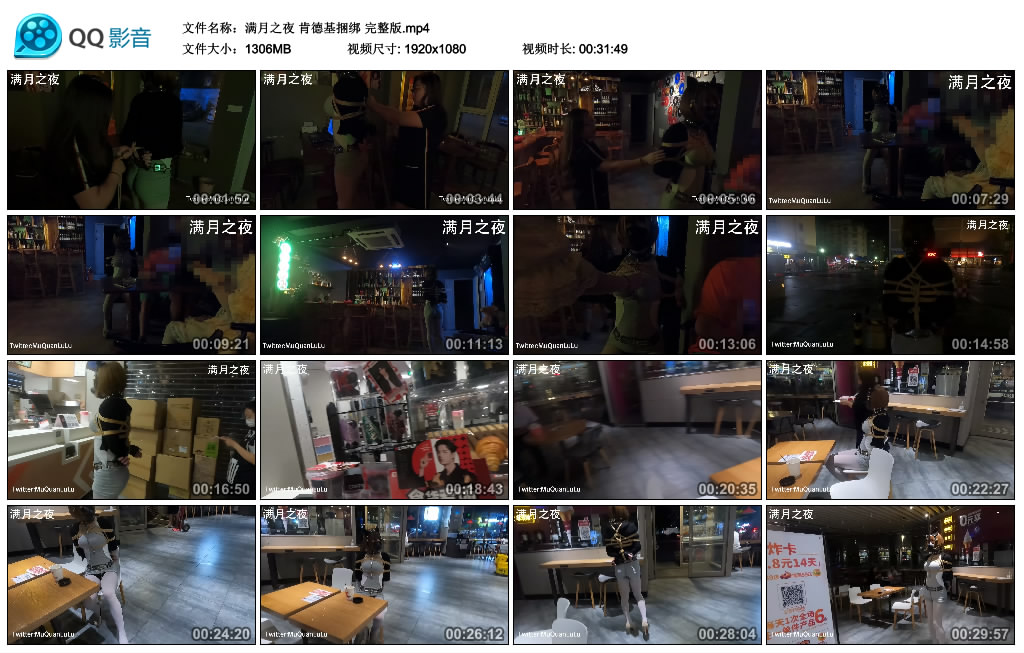 满月之夜 肯德基捆绑 完整版_绳艺资料库