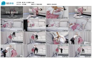 【嗷大喵】少女遇险记_绳艺资料库视频资源下载