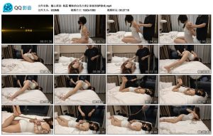 【随心原创】杨蕊 暧昧的白色大床2 深夜的SP游戏_绳艺资料库