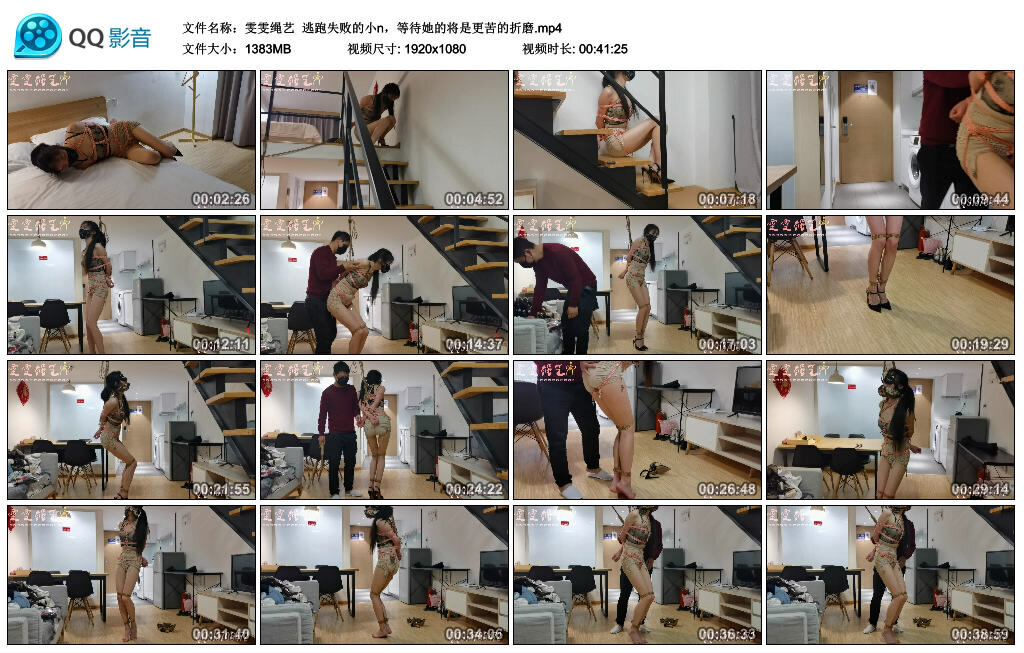 【雯雯绳艺】逃跑失败的小n，等待她的将是更苦的折磨_绳艺套路直播视频资源网
