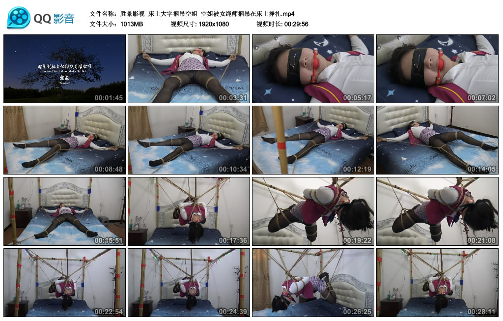 [胜景影视] 胜景影视 床上大字捆吊空姐_绳艺资料库