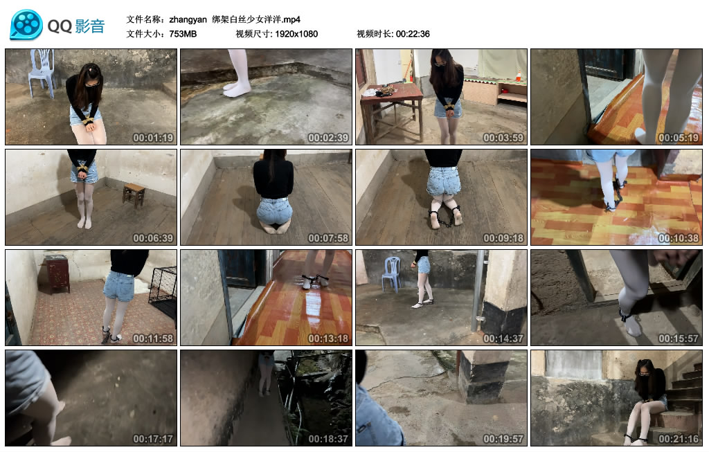 zhangyan 绑架白丝少女洋洋_绳艺资料库