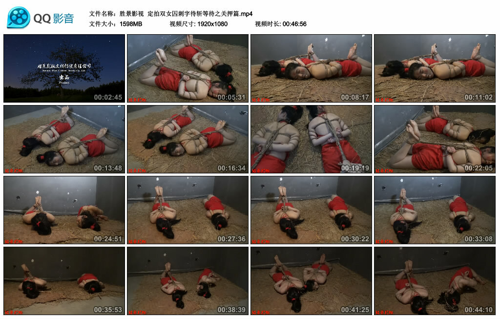 【胜景影视】定拍双女囚刺字待斩等待之关押篇_绳艺资料库视频资源下载