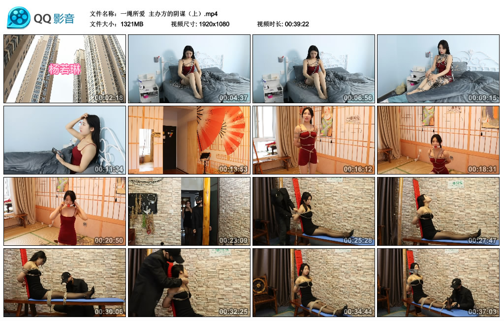 一绳所爱 主办方的阴谋（上）_绳艺资料库