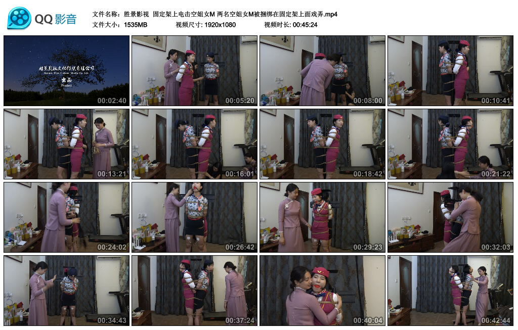【胜景影视】固定架上电击空姐女M_绳艺资料库视频资源下载