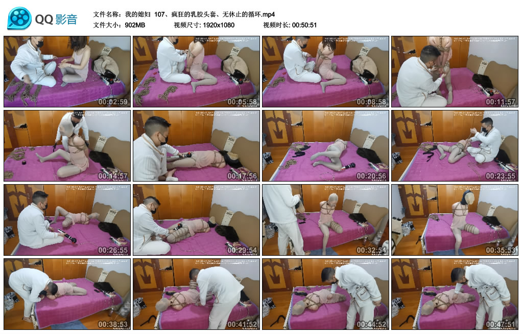 我的媳妇 107、疯狂的乳胶头套、无休止的循环_绳艺资料库