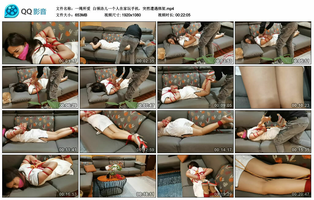 【一绳所爱】白领洛儿一个人在家玩手机，突然遭遇绑架_绳艺资料库视频资源下载