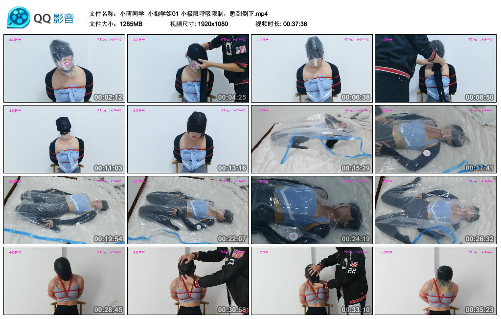 【小萌同学】小御学姐01 小极限呼吸限制，憋到倒下_绳艺资料库视频资源下载
