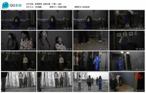 【胜景影视】血映红梅（下集）_绳艺资料库