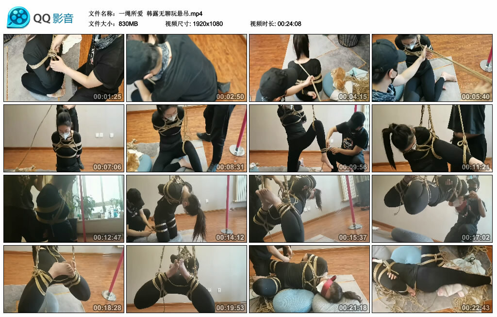 【一绳所爱】韩露无聊玩悬吊_绳艺套路直播视频资源网