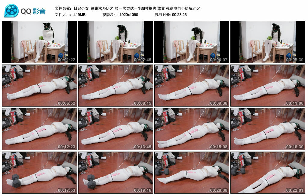 【日记少女】绷带木乃伊01 第一次尝试一半绷带捆绑 放置 强高电击小奶瓶_绳艺资料库视频资源下载