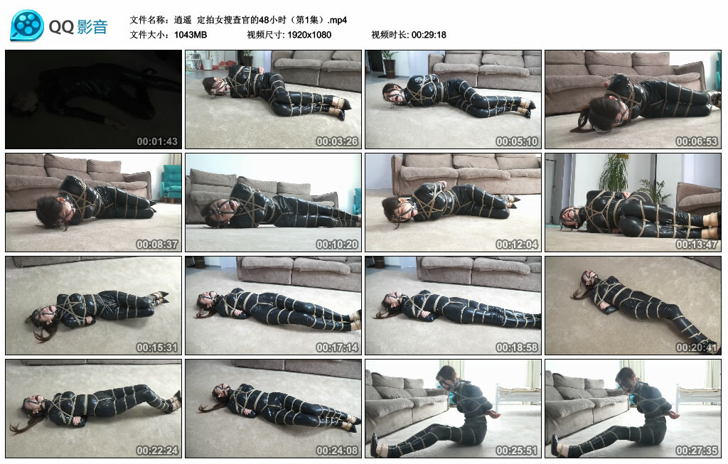 【逍遥】定拍女搜查官的48小时（第1集）_绳艺资料库
