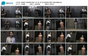 【胜景影视】连续剧被俘女教师（第二集）_绳艺资料库