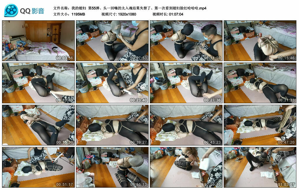 【我的媳妇】第55弹、头一回嗨的太入魂结果失禁了、第一次看到媳妇脸红哈哈哈_绳艺套路直播视频资源网