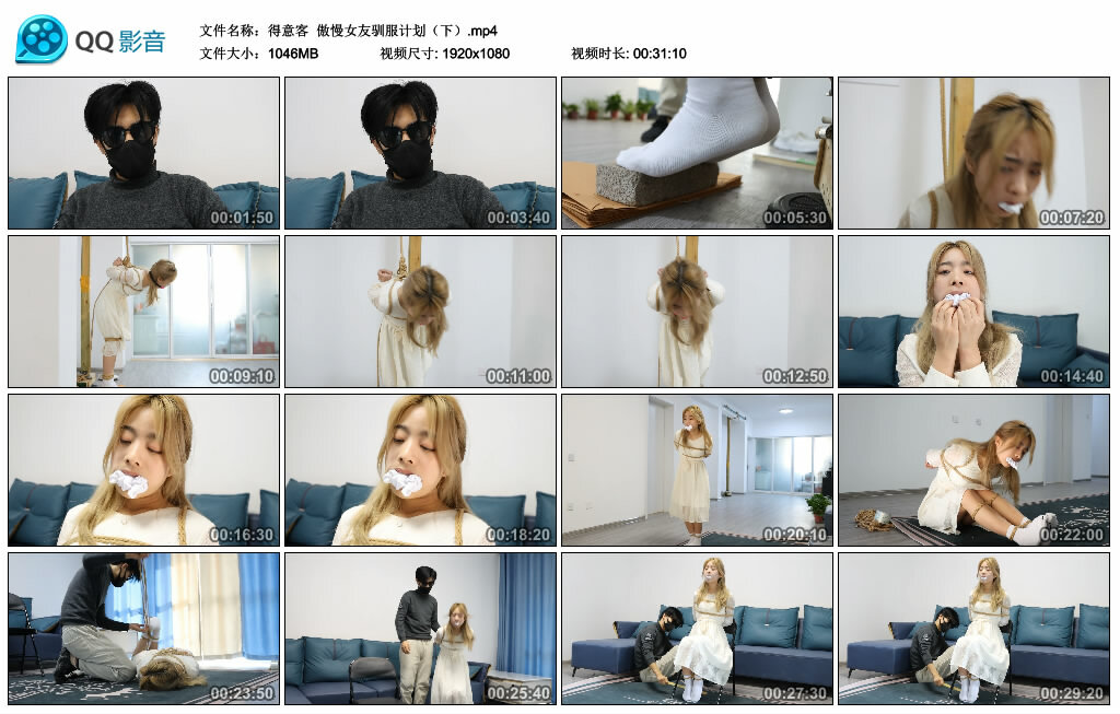 【得意客】傲慢女友驯服计划（下）_绳艺资料库视频资源下载